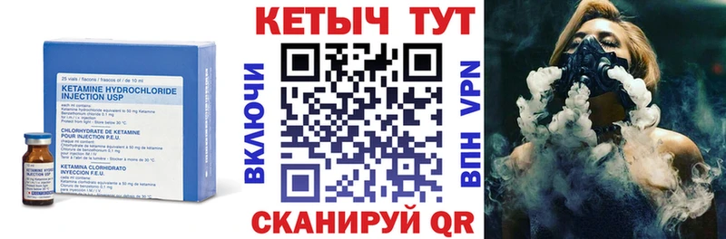 КЕТАМИН VHQ  наркотики  Большой Камень 
