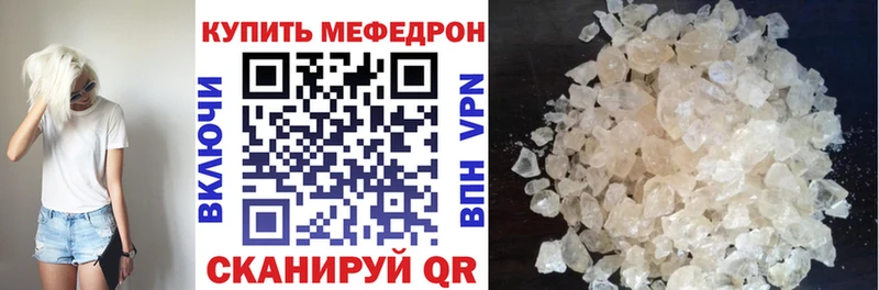 Мефедрон VHQ  mega как зайти  Большой Камень 