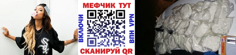 Меф  Большой Камень